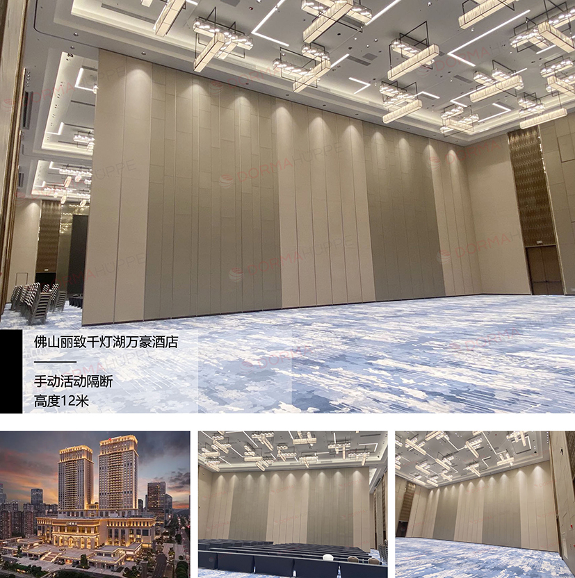佛山丽致千灯湖万豪酒店隔断案例.jpg